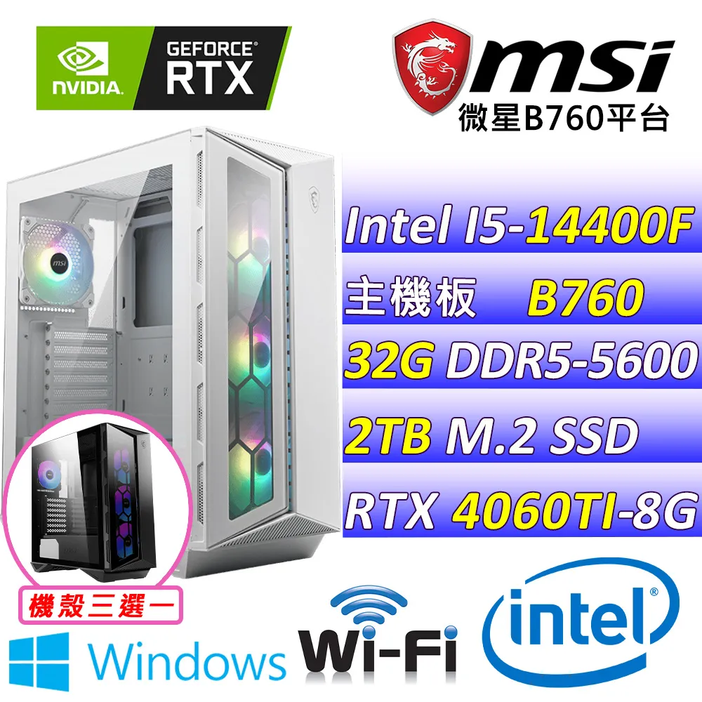 (DIY)皇家快遞V W(I5-14400F/微星B760/RTX4060TI /32G/512G M.2/550W/WIN11) 歷史價格詳細信息