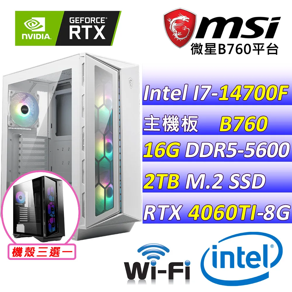 (DIY)惡棍小隊V W(I7-14700F/微星B760/RTX4060TI /32G/512G M.2/550W/WIN11) 歷史價格詳細信息