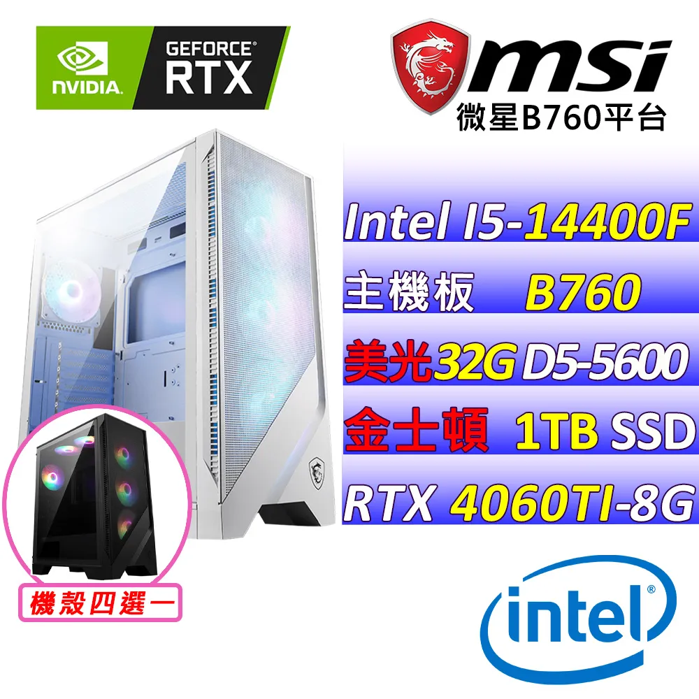 (DIY)淺庭(I5-14400F/微星B760/RTX4060TI/16G/512G M.2/600W) 歷史價格詳細信息