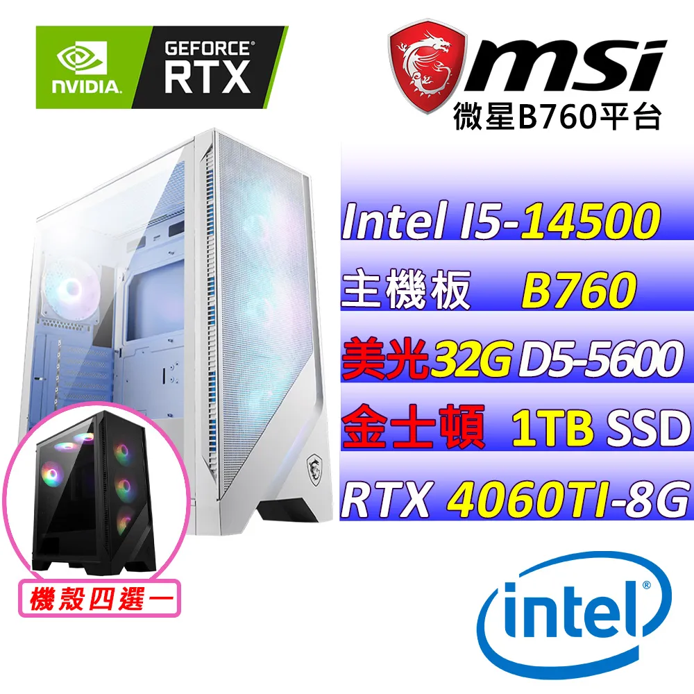 (DIY)早梔(I5-14500/微星B760/RTX4060TI/16G/512G M.2/600W) 歷史價格詳細信息