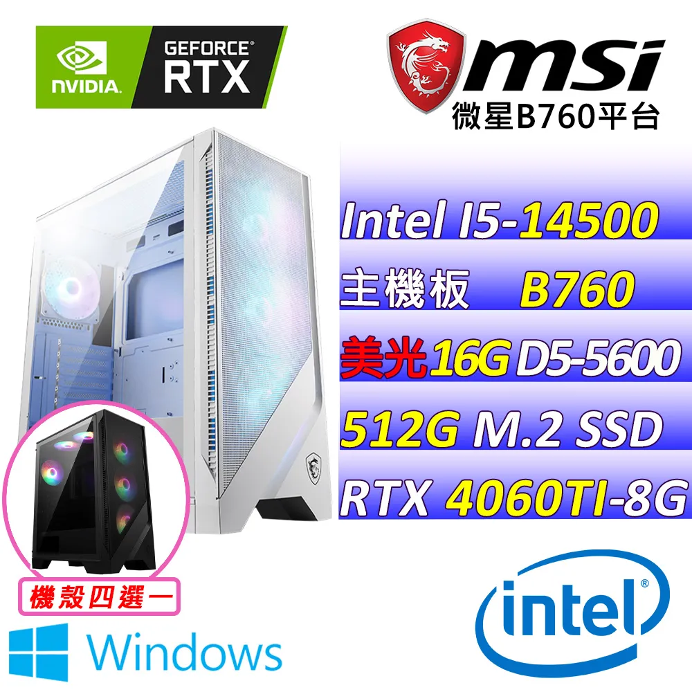 (DIY)早梔(I5-14500/微星B760/RTX4060TI/16G/512G M.2/600W) 歷史價格詳細信息