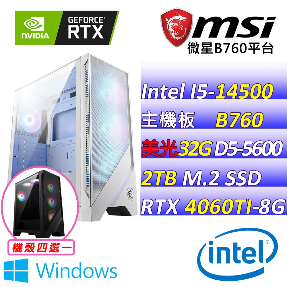 (DIY)早梔(I5-14500/微星B760/RTX4060TI/16G/512G M.2/600W) 歷史價格詳細信息