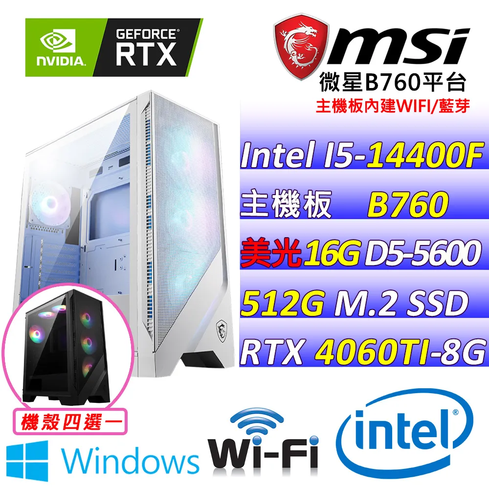 (DIY)花儉(I5-14400F/微星B760/RTX4060TI/16G/512G M.2/600W) 歷史價格詳細信息