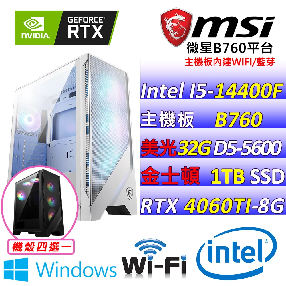 (DIY)花儉(I5-14400F/微星B760/RTX4060TI/16G/512G M.2/600W) 歷史價格詳細信息