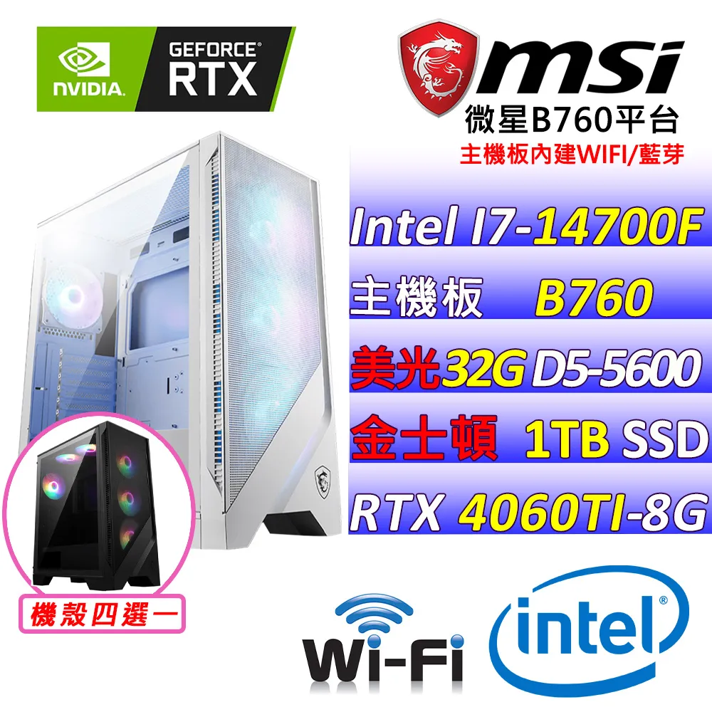 (DIY)敬情II(I7-14700F/微星B760/RTX4060TI/16G/1TB M.2/600W) 歷史價格詳細信息