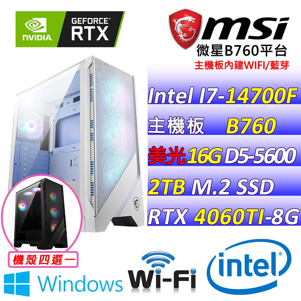 (DIY)敬情II(I7-14700F/微星B760/RTX4060TI/16G/1TB M.2/600W) 歷史價格詳細信息