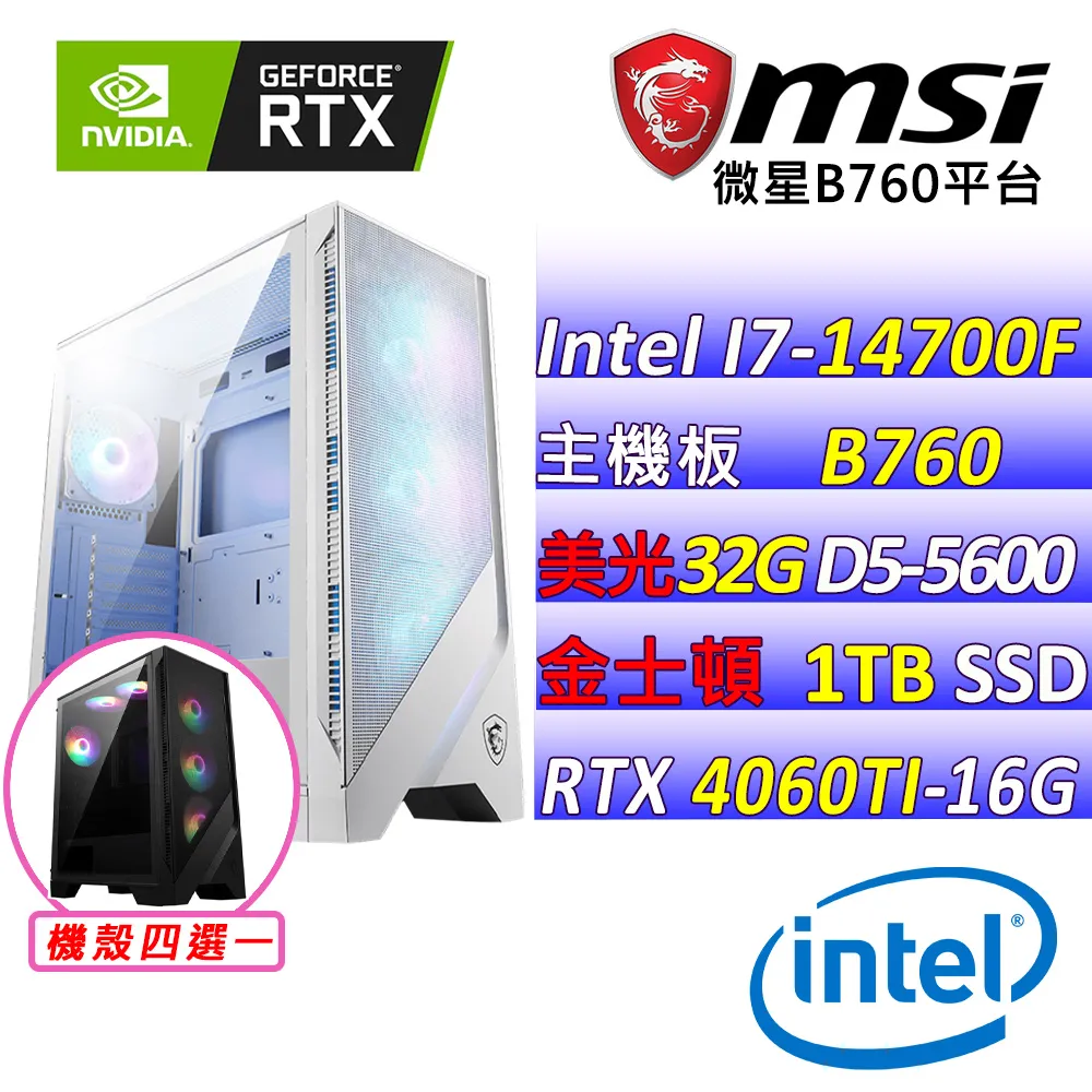 (DIY)北冥有鯤Z W(I7-14700F/微星H610/RTX3050 /16G/2TB M.2/550W/WIN11) 歷史價格詳細信息