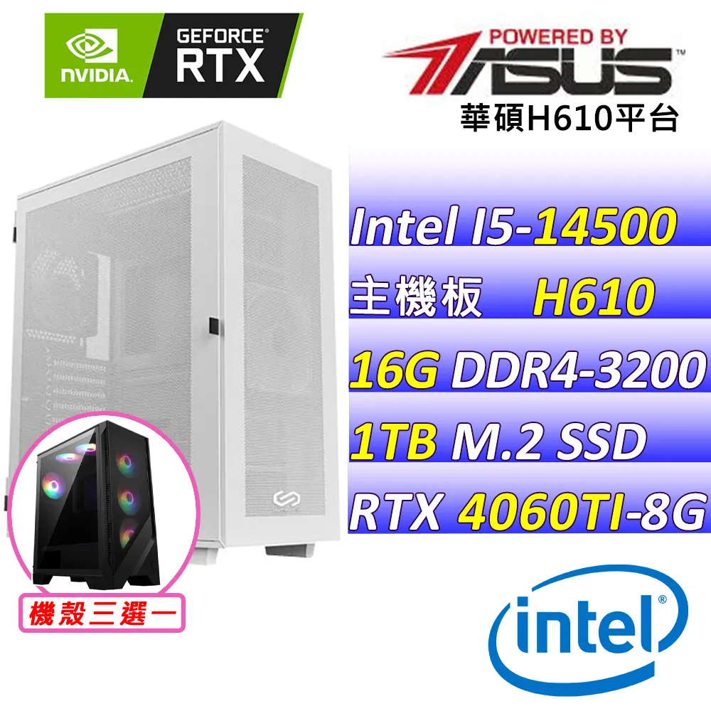 (DIY)鏈鋸人V W(I5-14500/華碩H610/RTX4060TI/32G/512G M.2/650W/WIN11) 歷史價格詳細信息