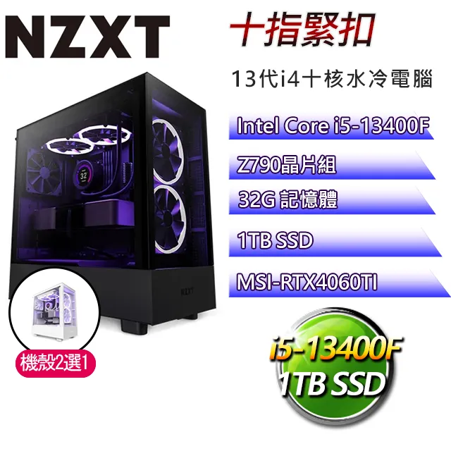 NZXT Z790平台【本宮略萌】 i7十六核RTX4070TI水冷電腦(I7-13700F/Z790/RTX4070TI/32G/1TB SSD) 歷史價格詳細信息