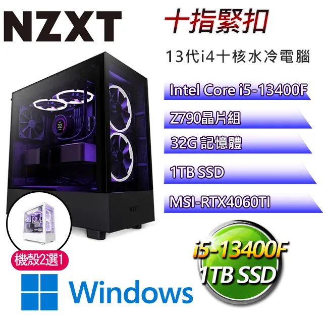 NZXT Z790平台【本宮略萌】 i7十六核RTX4070TI水冷電腦(I7-13700F/Z790/RTX4070TI/32G/1TB SSD) 歷史價格詳細信息