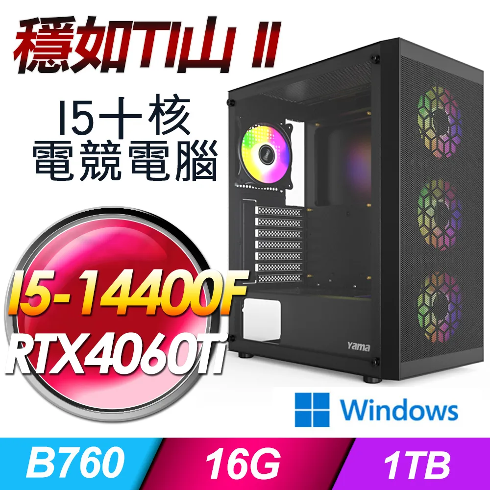 (DIY)山河II(I5-14400F/微星B760/RTX4060/16G/1TB M.2/600W) 歷史價格詳細信息
