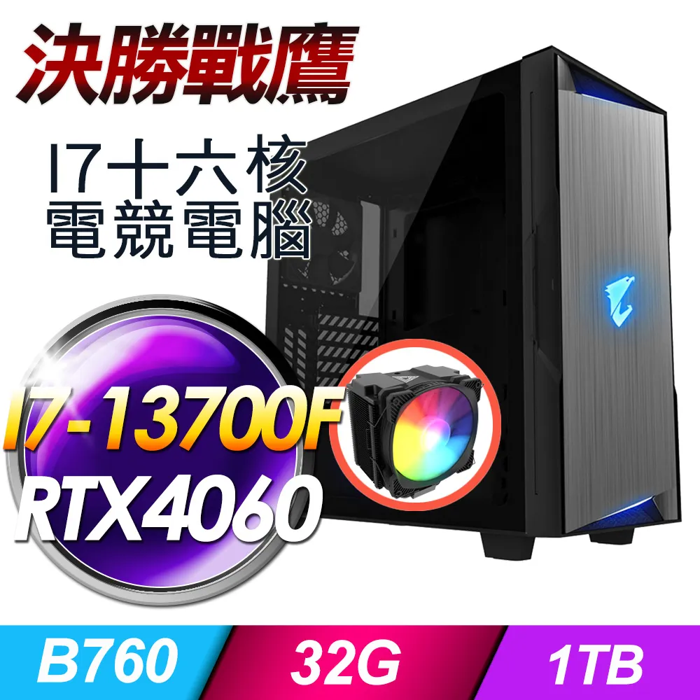 (DIY)決戰天亮Z W(I5-14400F/微星B760/RTX4060/32G/2TB M.2/550W/WIN11) 歷史價格詳細信息