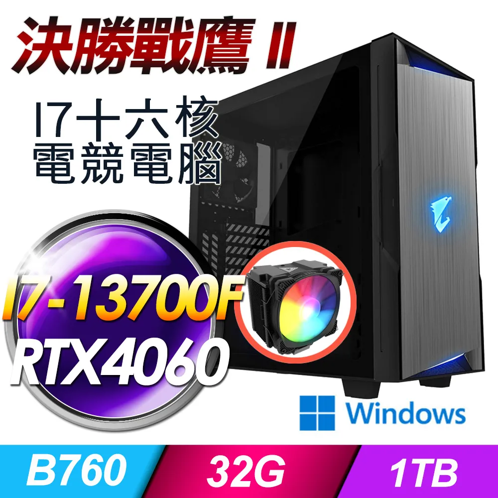 (DIY)決戰天亮Z W(I5-14400F/微星B760/RTX4060/32G/2TB M.2/550W/WIN11) 歷史價格詳細信息