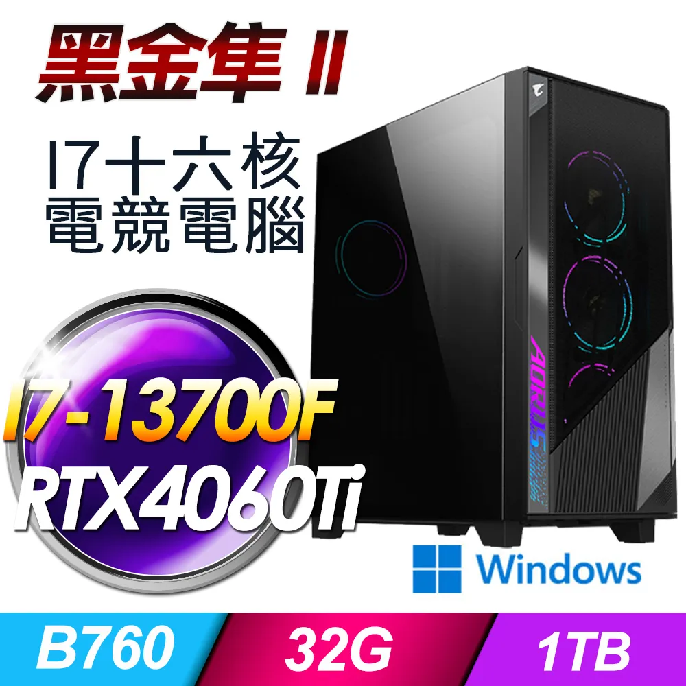 (DIY)黑金薩滿(i5-14500/華碩B760/32G/1TB M.2/RTX 4070TI) 歷史價格詳細信息