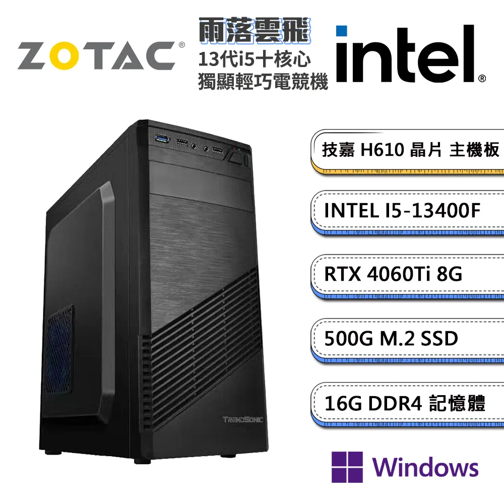 (DIY)索泰顯卡【雨落雲飛Mini】i5十核RTX4060Ti獨顯電玩機(I5-13400F/技嘉H610/16G/500G_M.2) 歷史價格詳細信息