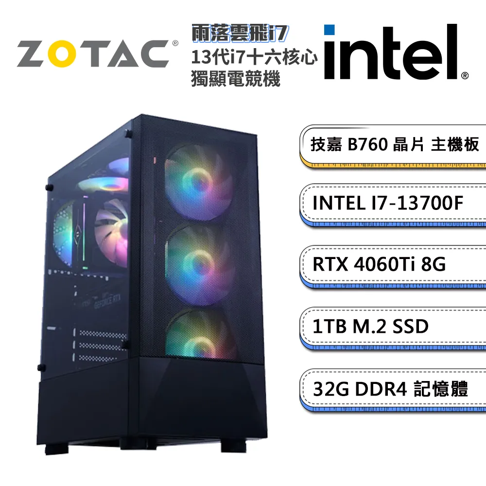 (DIY)索泰顯卡【雨落雲飛Mini】i5十核RTX4060Ti獨顯電玩機(I5-13400F/技嘉H610/16G/500G_M.2) 歷史價格詳細信息