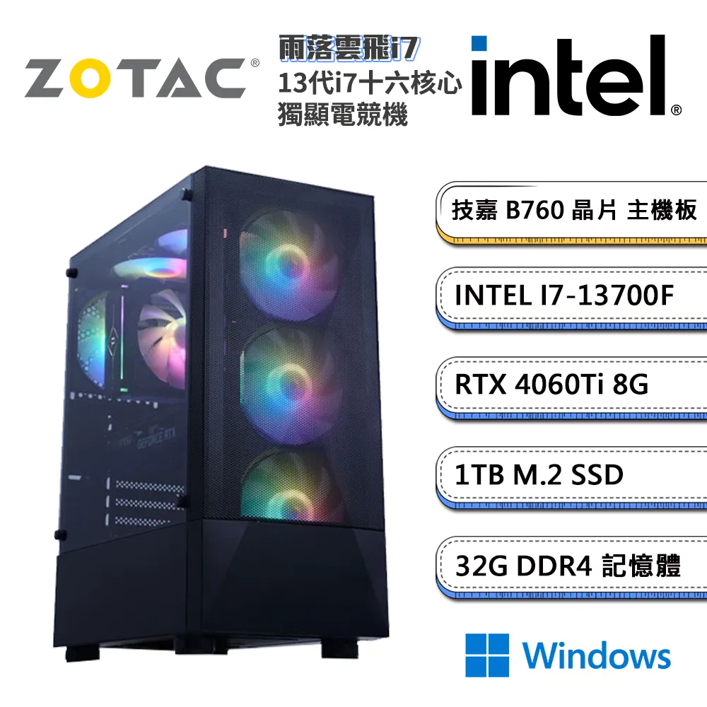 (DIY)索泰顯卡【雨落雲飛Mini】i5十核RTX4060Ti獨顯電玩機(I5-13400F/技嘉H610/16G/500G_M.2) 歷史價格詳細信息