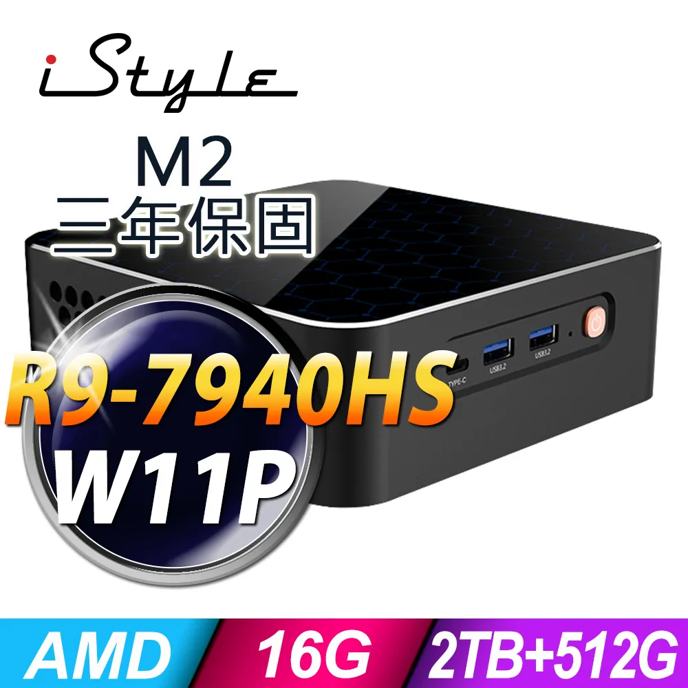 iStyle M2 AMD迷你電腦 (R9-5900HX/16G/2TB+2TB SSD/W11P) 歷史價格詳細信息