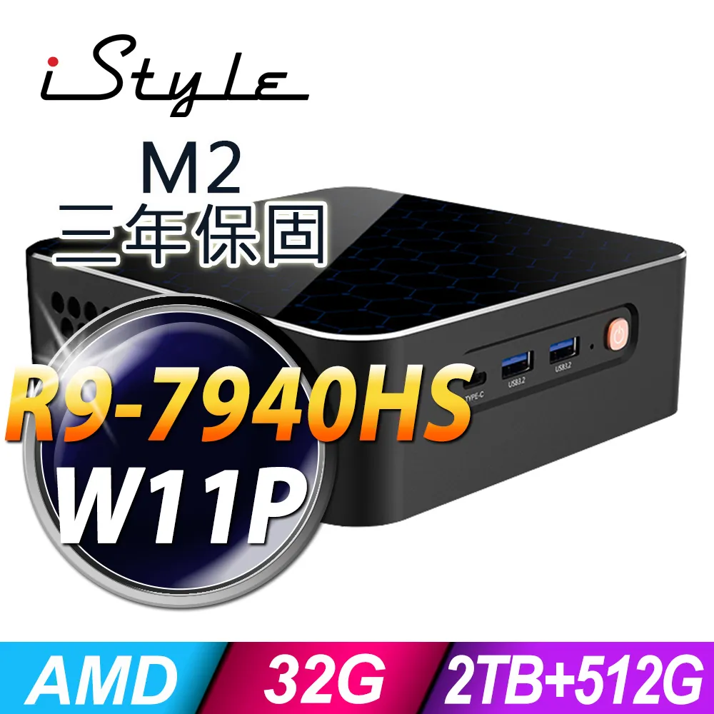 iStyle M2 AMD迷你電腦 (R9-5900HX/16G/2TB+2TB SSD/W11P) 歷史價格詳細信息