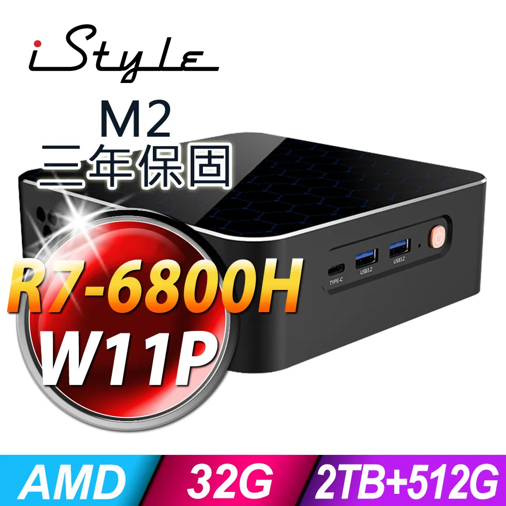 iStyle M2 AMD迷你電腦 (R9-5900HX/16G/2TB+2TB SSD/W11P) 歷史價格詳細信息