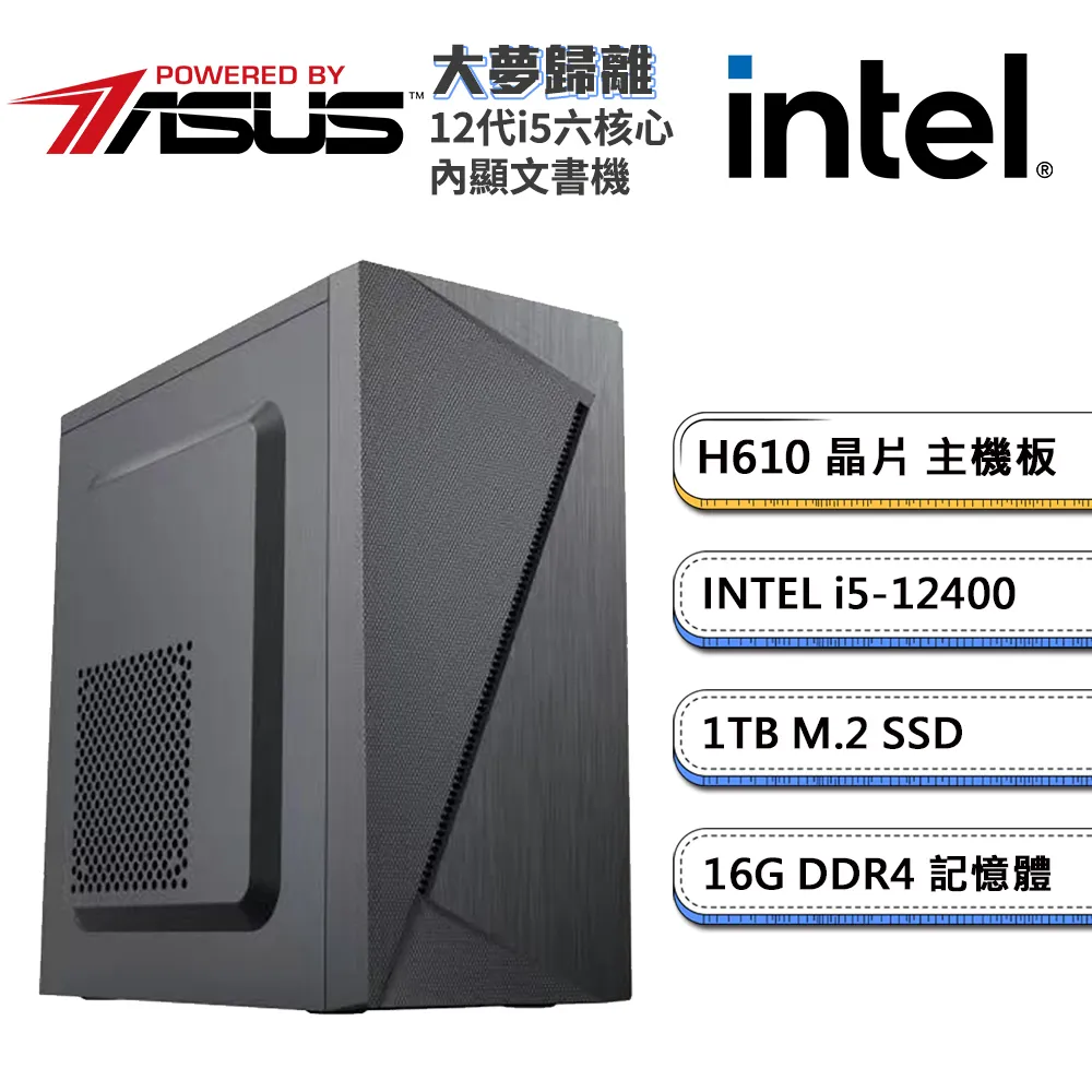 華碩平台【大樹守衛】(I5-12400F/512G SSD/16G D4/RTX3050/550W)電腦主機 歷史價格詳細信息