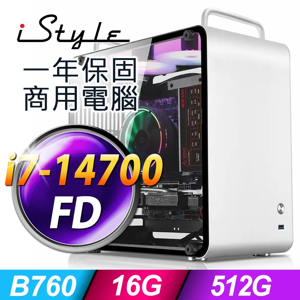 iStyle U390T 商用電腦 i7-13700F/16G/1TB+1TSSD/T1000_8G/W11P/五年保 歷史價格詳細信息