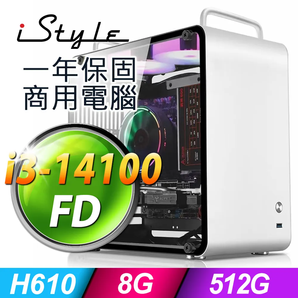 iStyle U390T 商用電腦 (i3-14100/H610/16G/1TB+512G SSD/300W/W11P) 歷史價格詳細信息