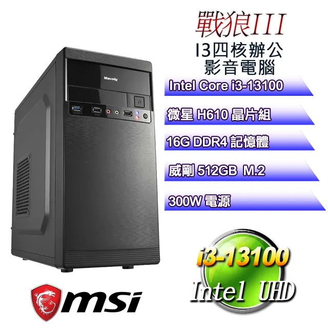 (DIY)戰虎梟雄(i5-13400F/華擎H610/16G/1TB M.2/RTX 3060) 歷史價格詳細信息