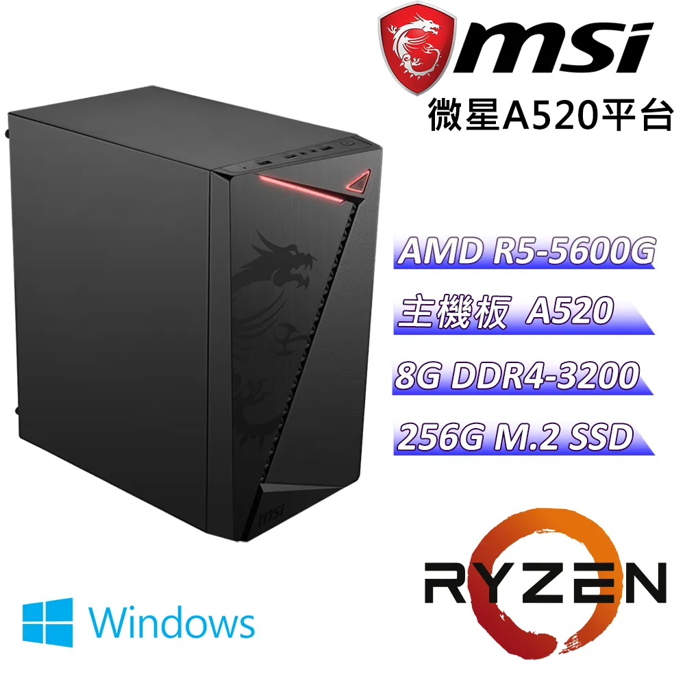 (DIY)微星A520平台【流浪武士】(R5-3400G/A520/8G/256G SSD/300W/DIY自選升級) 歷史價格詳細信息