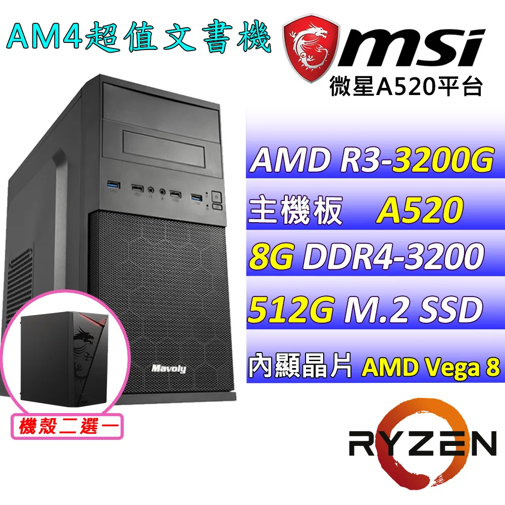 (DIY)泡芙公主IX W(R3-3200G/微星A520/32G/2TB M.2/400W/Win11) 歷史價格詳細信息