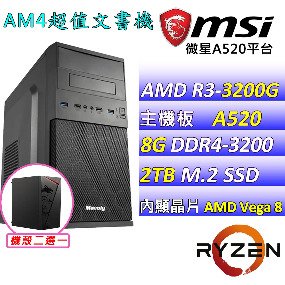 (DIY)泡芙公主IX W(R3-3200G/微星A520/32G/2TB M.2/400W/Win11) 歷史價格詳細信息