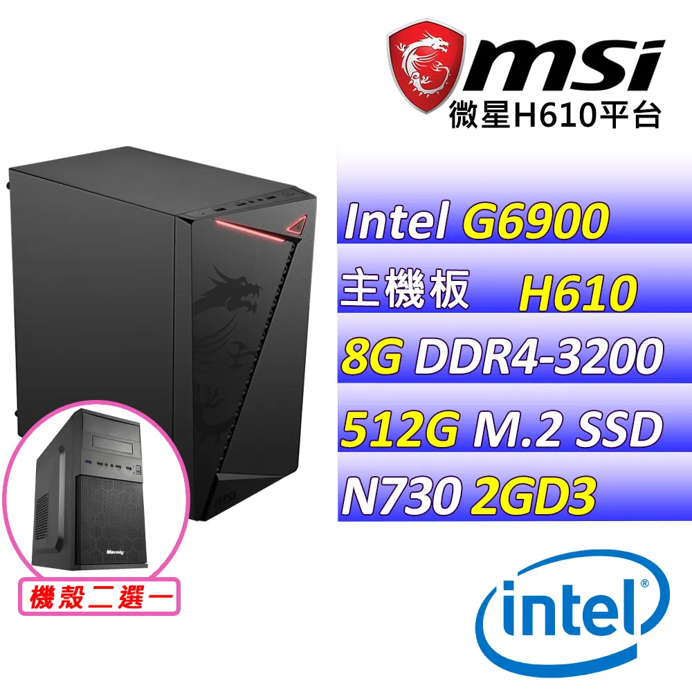 (DIY)東安古橋II W(G6900/微星H610/N730/8G/1TB M.2/400W/WIN11) 歷史價格詳細信息