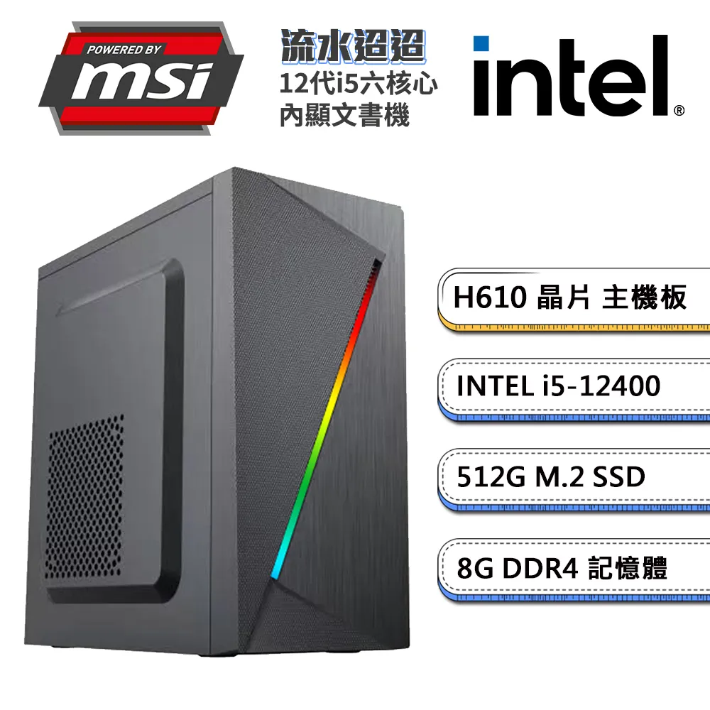 微星H610平台【流水行雲W】I3四核GTX1660S電玩電腦(I3-13100F/H610/GTX1660S/16G/500G SSD/WIN11H) 歷史價格詳細信息