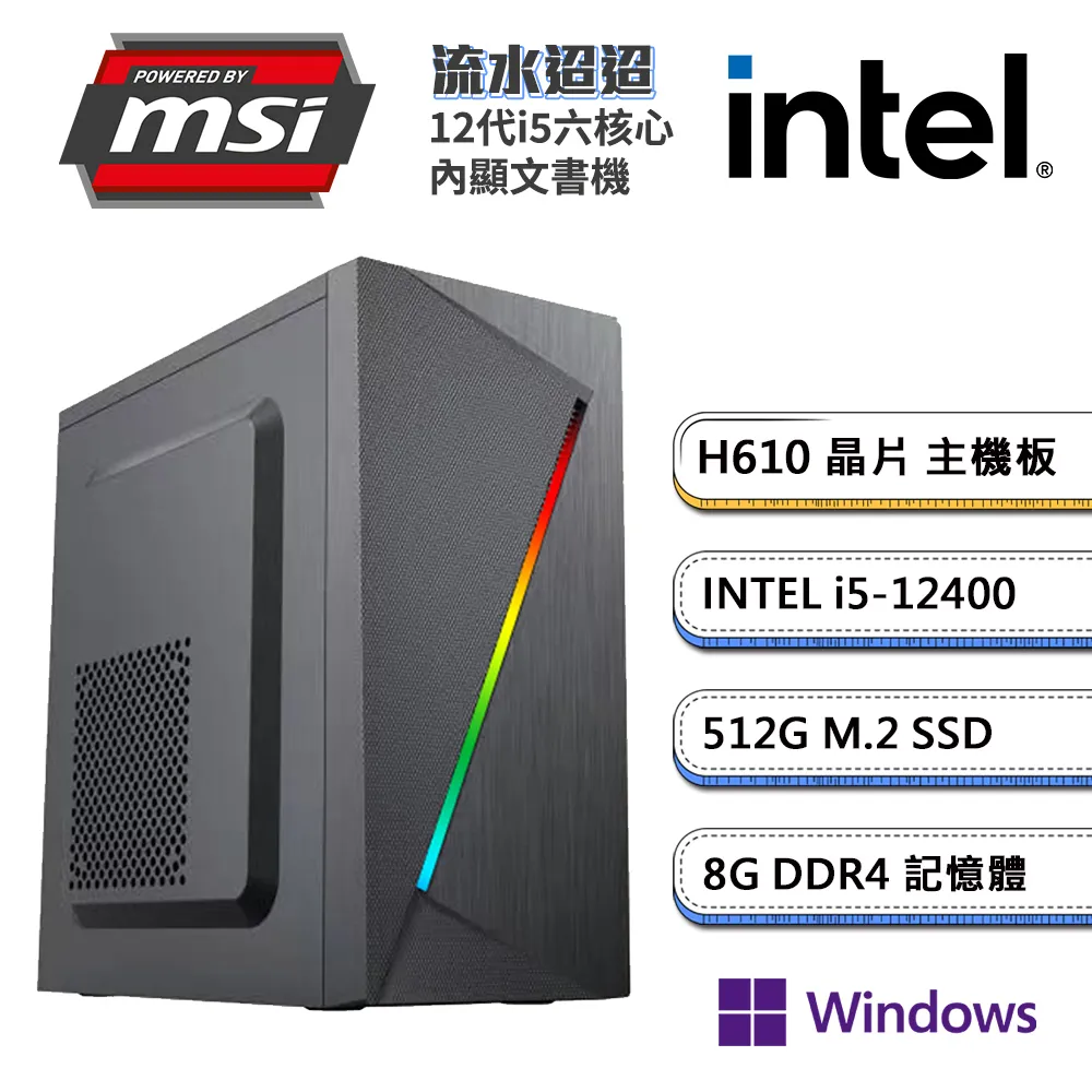 微星H610平台【流水行雲W】I3四核GTX1660S電玩電腦(I3-13100F/H610/GTX1660S/16G/500G SSD/WIN11H) 歷史價格詳細信息