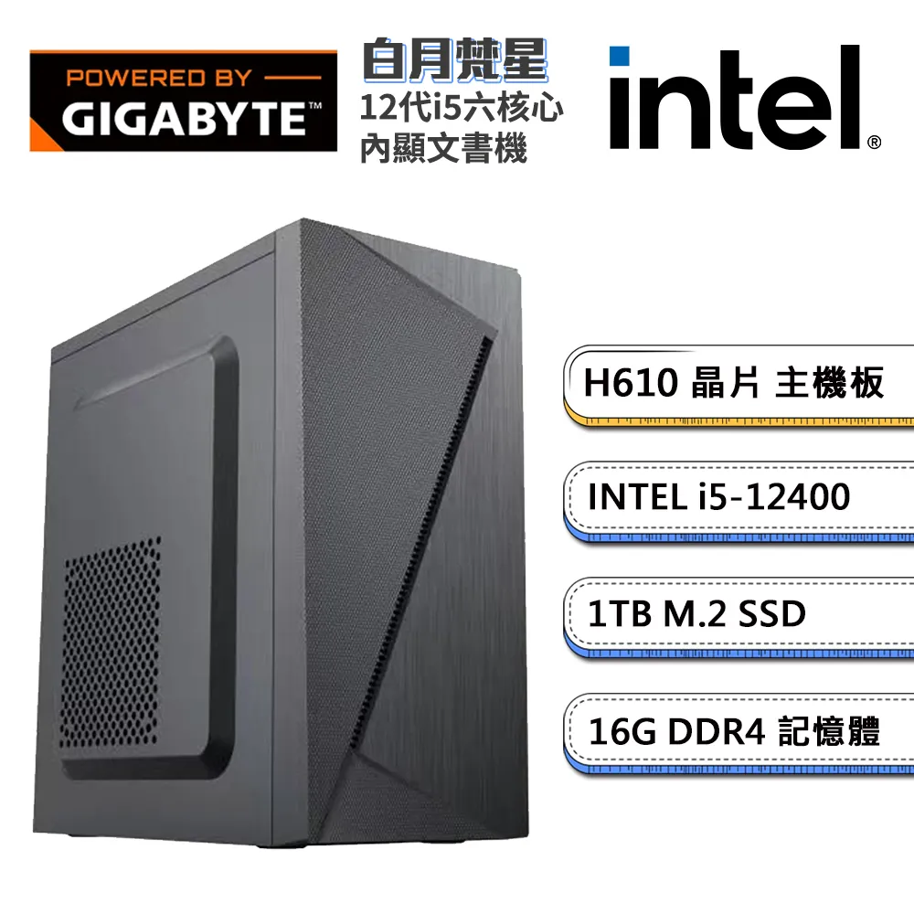 (DIY)技嘉H610平台【電光戰士W】GeForce RTX3050獨顯Win11電玩機(i5-12400F/16G/500G_M.2) 歷史價格詳細信息