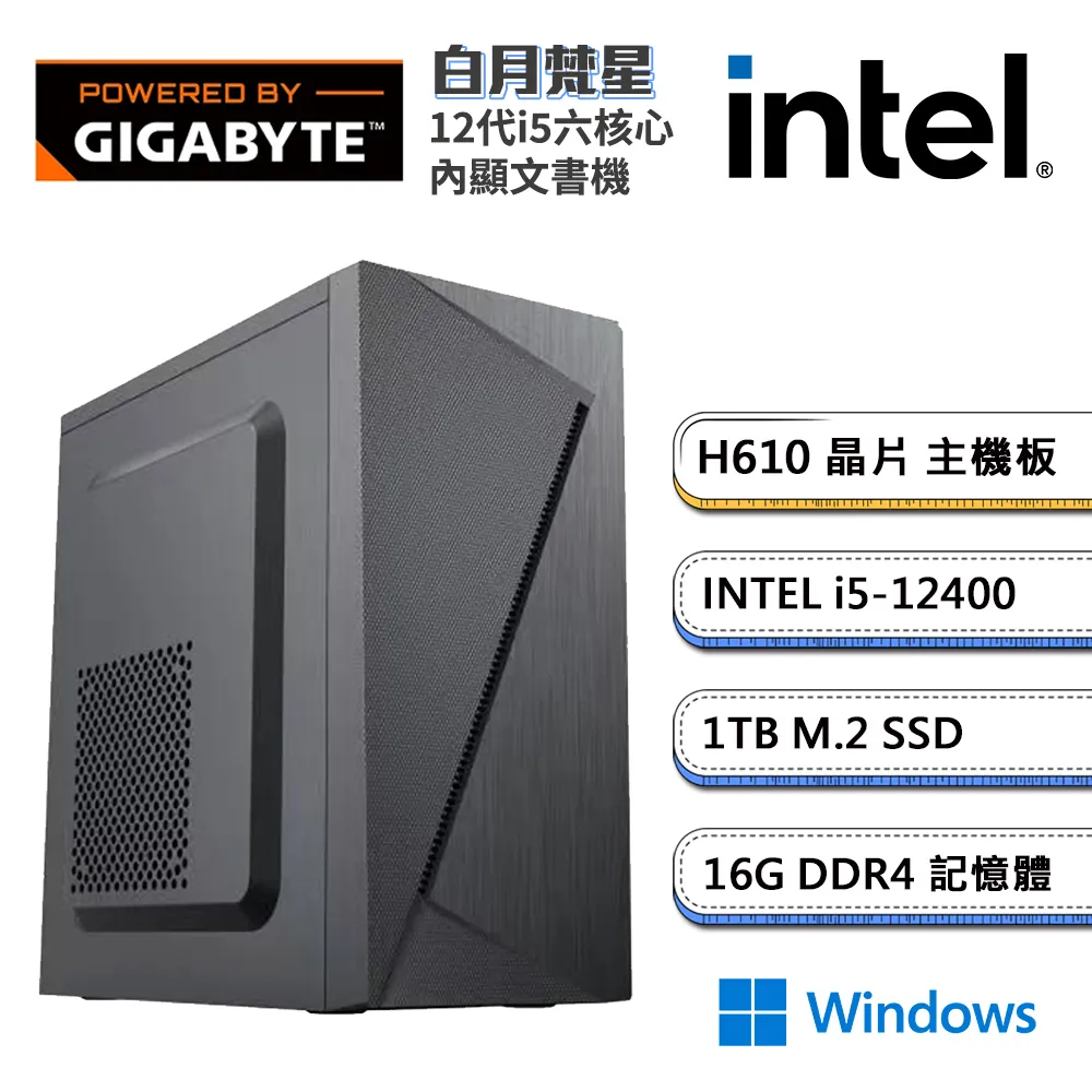 (DIY)技嘉H610平台【電光戰士W】GeForce RTX3050獨顯Win11電玩機(i5-12400F/16G/500G_M.2) 歷史價格詳細信息