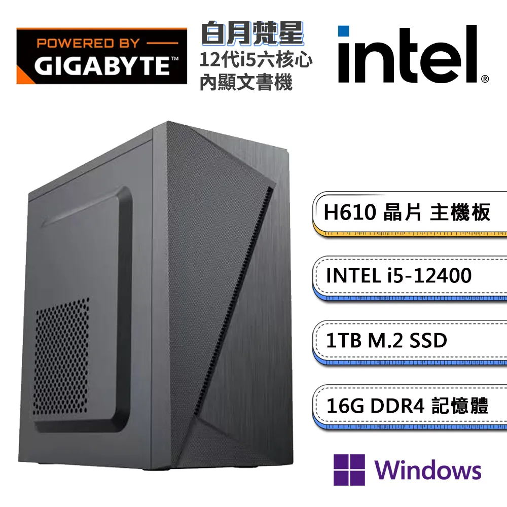 (DIY)技嘉H610平台【電光戰士W】GeForce RTX3050獨顯Win11電玩機(i5-12400F/16G/500G_M.2) 歷史價格詳細信息