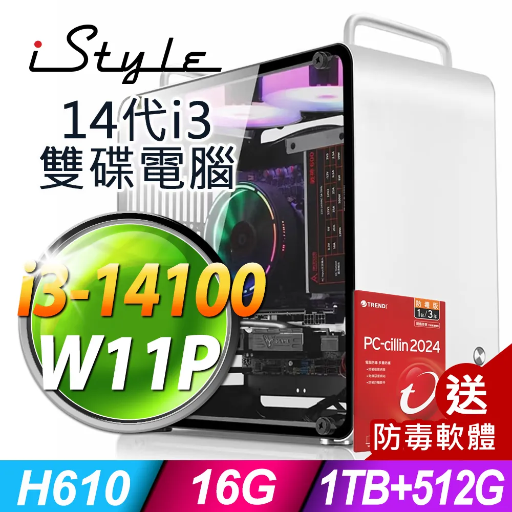 iStyle U390T 商用電腦 (i3-14100/H610/16G/1TB+512G SSD/300W/W11P) 歷史價格詳細信息