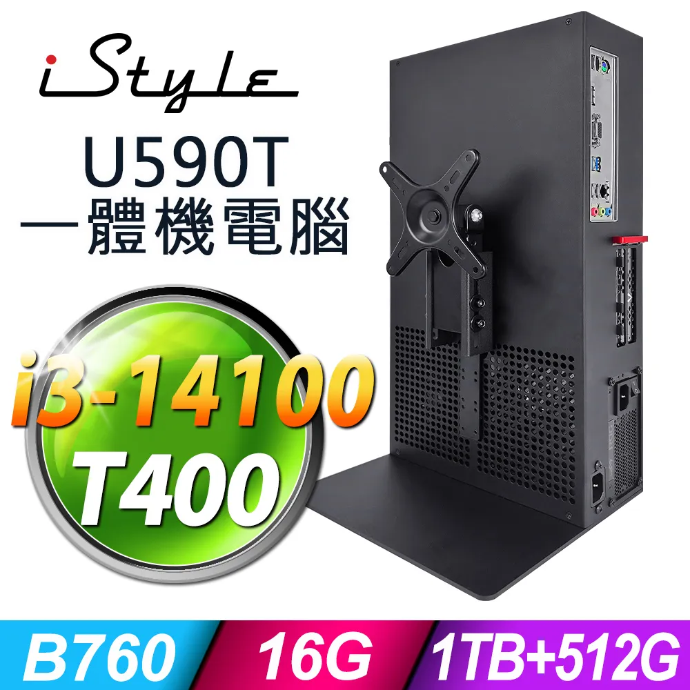 iStyle U390T 商用電腦 (i3-14100/H610/16G/1TB+512G SSD/300W/W11P) 歷史價格詳細信息