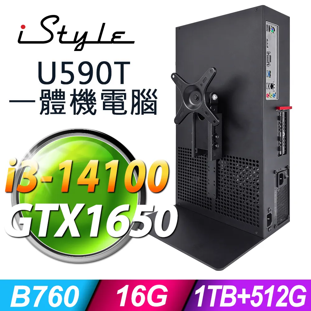 iStyle U390T 商用電腦 (i3-14100/H610/16G/1TB+512G SSD/300W/W11P) 歷史價格詳細信息