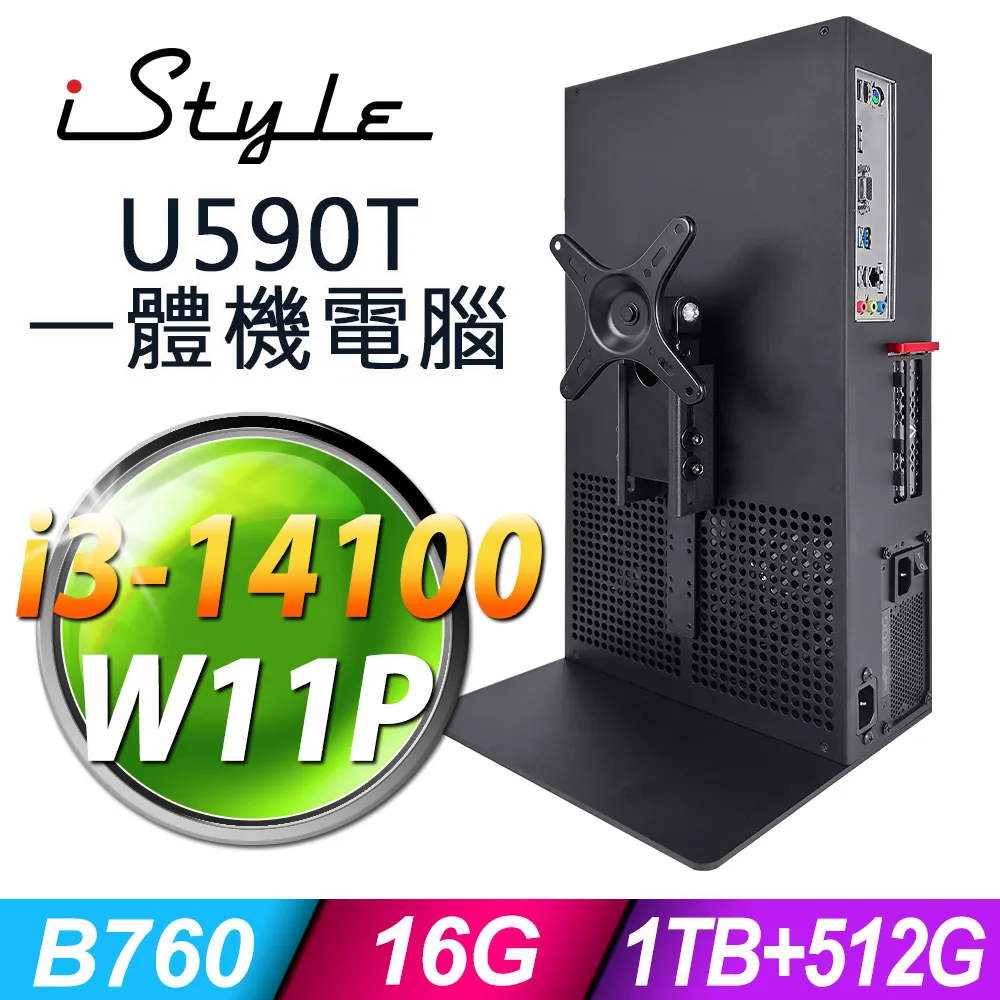 iStyle U390T 商用電腦 (i3-14100/H610/16G/1TB+512G SSD/300W/W11P) 歷史價格詳細信息