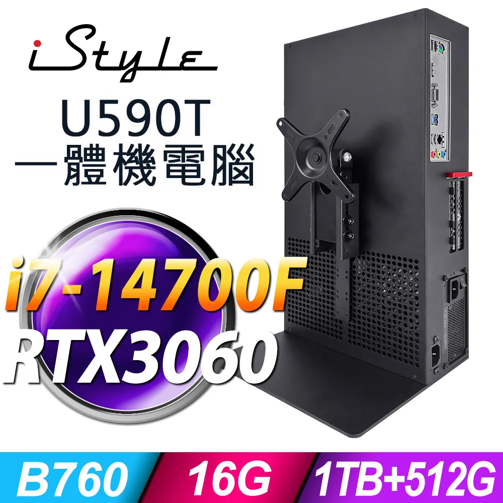 iStyle U390T 商用電腦 i7-13700F/16G/1TB+1TSSD/T1000_8G/W11P/五年保 歷史價格詳細信息