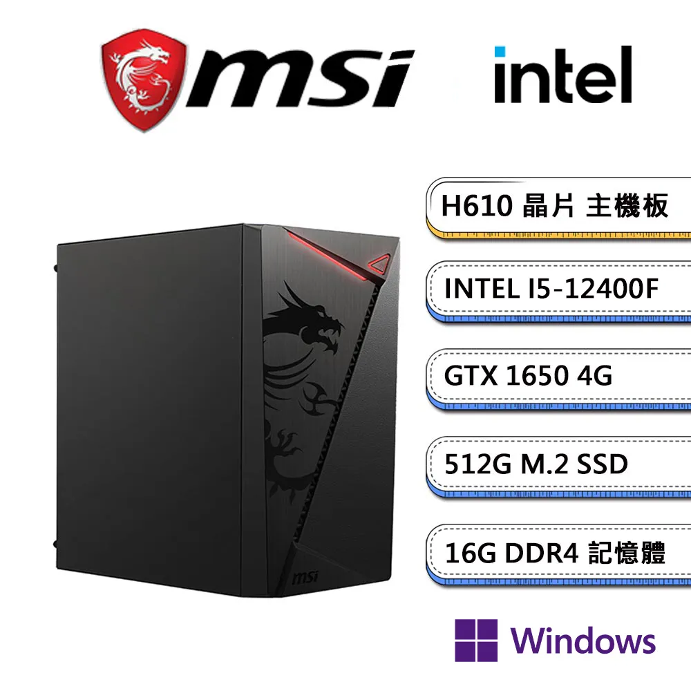 (DIY)微星H610平台【庭草交翠W】GTX1650獨顯Win11Pro電玩機(i3-13100/8G/512G_SSD) 歷史價格詳細信息