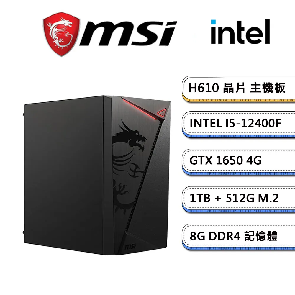 (DIY)微星H610平台【庭草交翠W】GTX1650獨顯Win11Pro電玩機(i3-13100/8G/512G_SSD) 歷史價格詳細信息