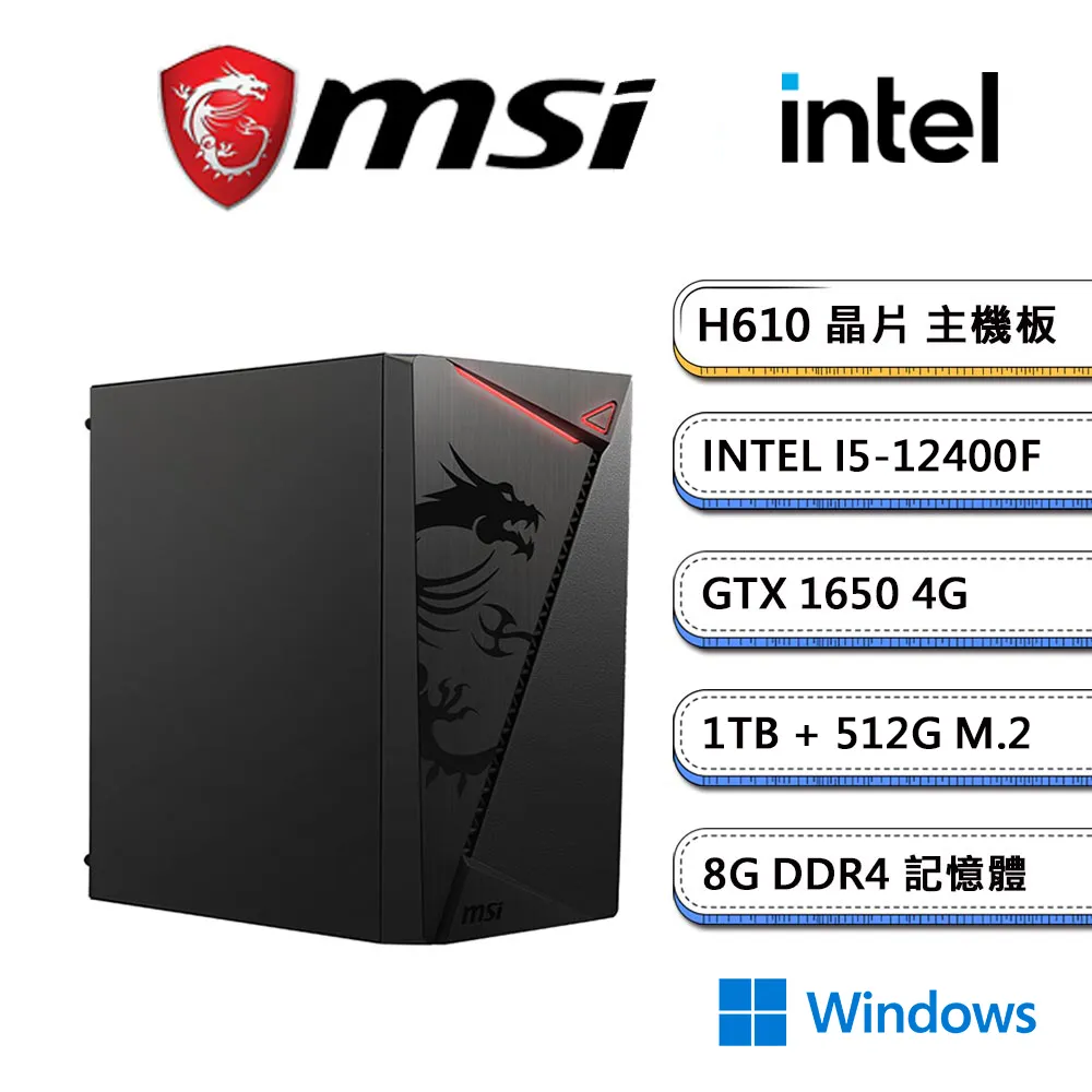 (DIY)微星H610平台【庭草交翠W】GTX1650獨顯Win11Pro電玩機(i3-13100/8G/512G_SSD) 歷史價格詳細信息