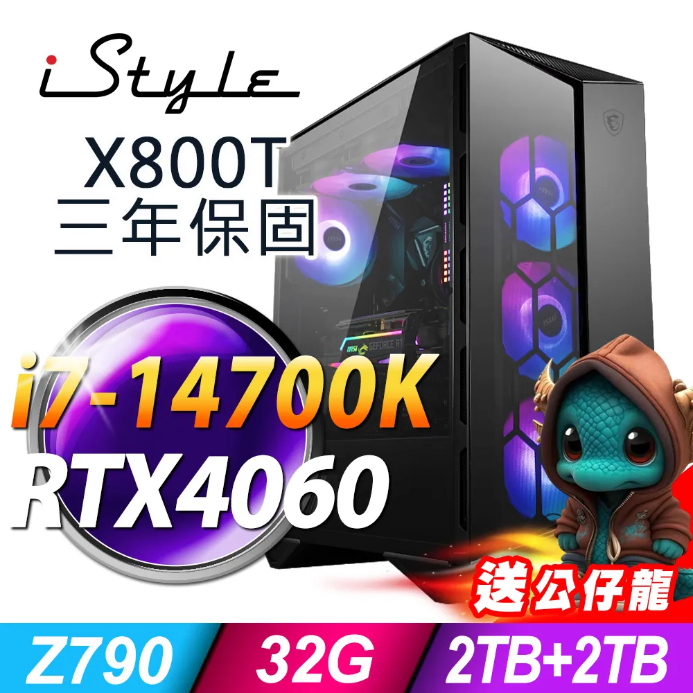 【iStyle】i7 十六核心 RTX4070TI 無系統{W680T}商用水冷工作站(i7-13700/W680/32G ECC/2TB HDD+2TB SSD) 歷史價格詳細信息