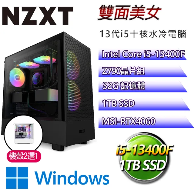 NZXT Z790平台【本宮略萌】 i7十六核RTX4070TI水冷電腦(I7-13700F/Z790/RTX4070TI/32G/1TB SSD) 歷史價格詳細信息