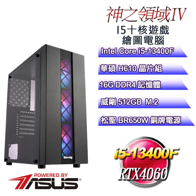 (DIY)神印王座 I5六核RTX3050-8G 獨顯電玩機(I5-12400F/微星B660/8G/240G_SSD/RTX3050) 歷史價格詳細信息