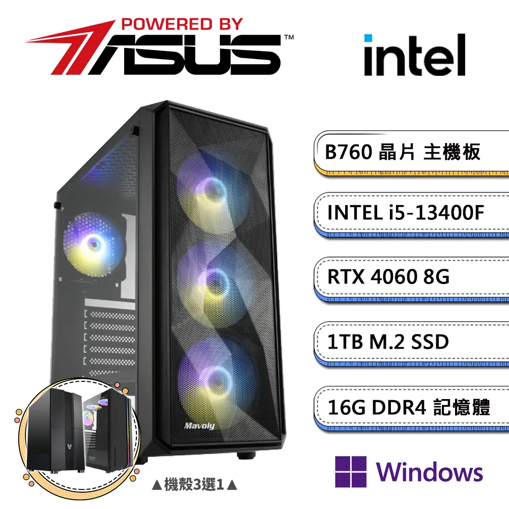 (DIY)華碩B760平台【鈦金暴龍】(I9-14900/B760/8G/256G SSD/450W/DIY自選升級) 歷史價格詳細信息