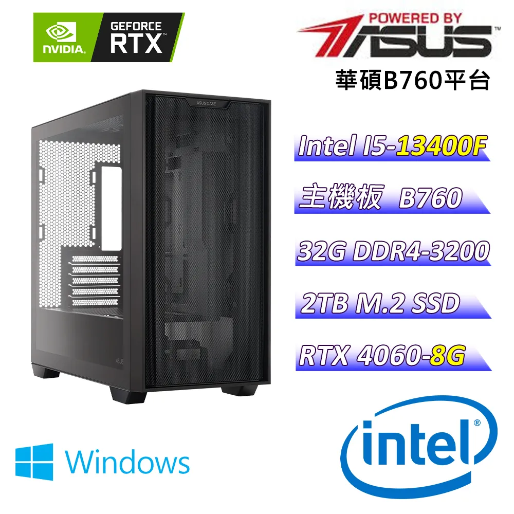 (DIY)花舞微風C(I5-13400F/華碩B760/RTX 4060/16G/2TB M.2/550W/Win11) 歷史價格詳細信息